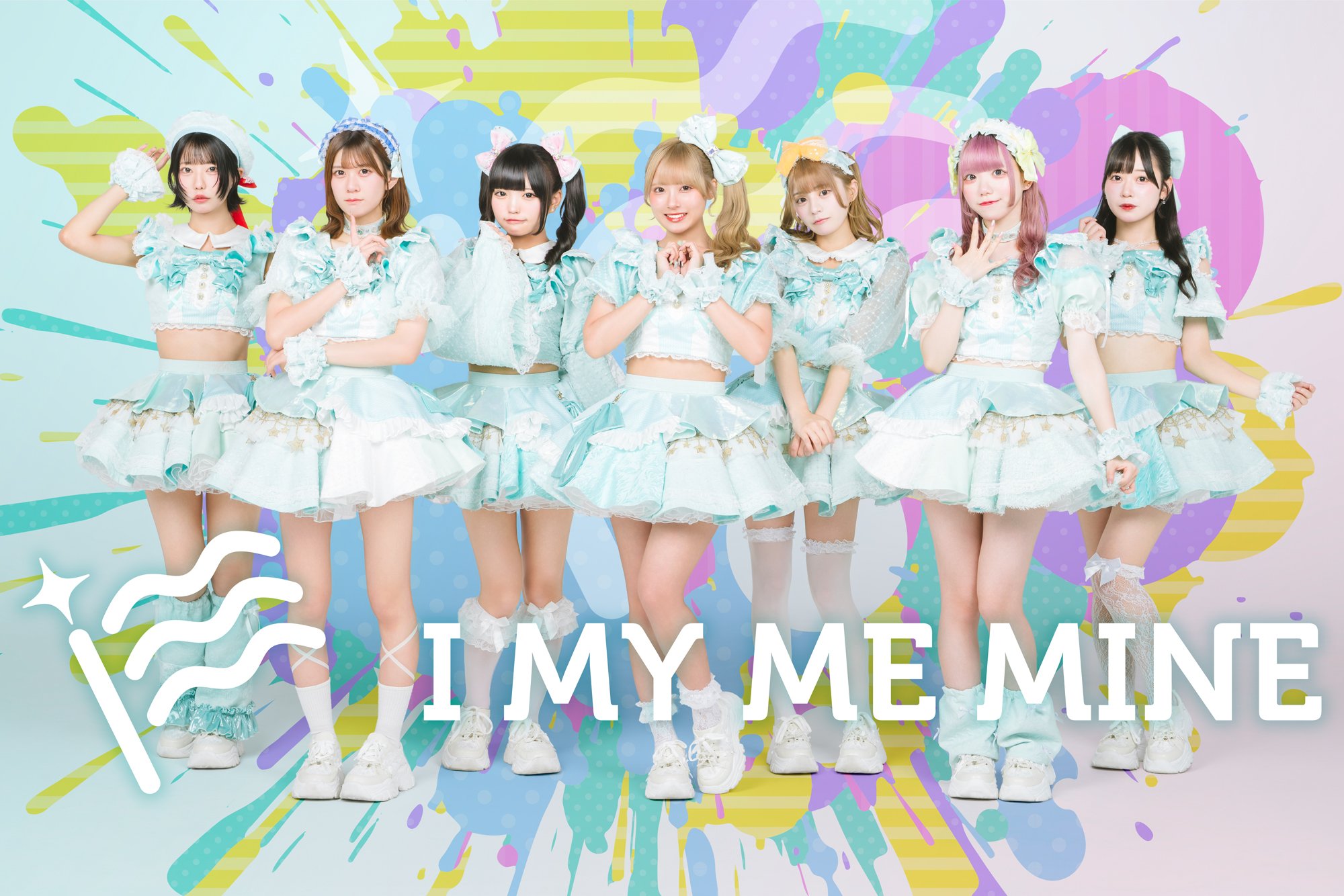 I MY ME MINE