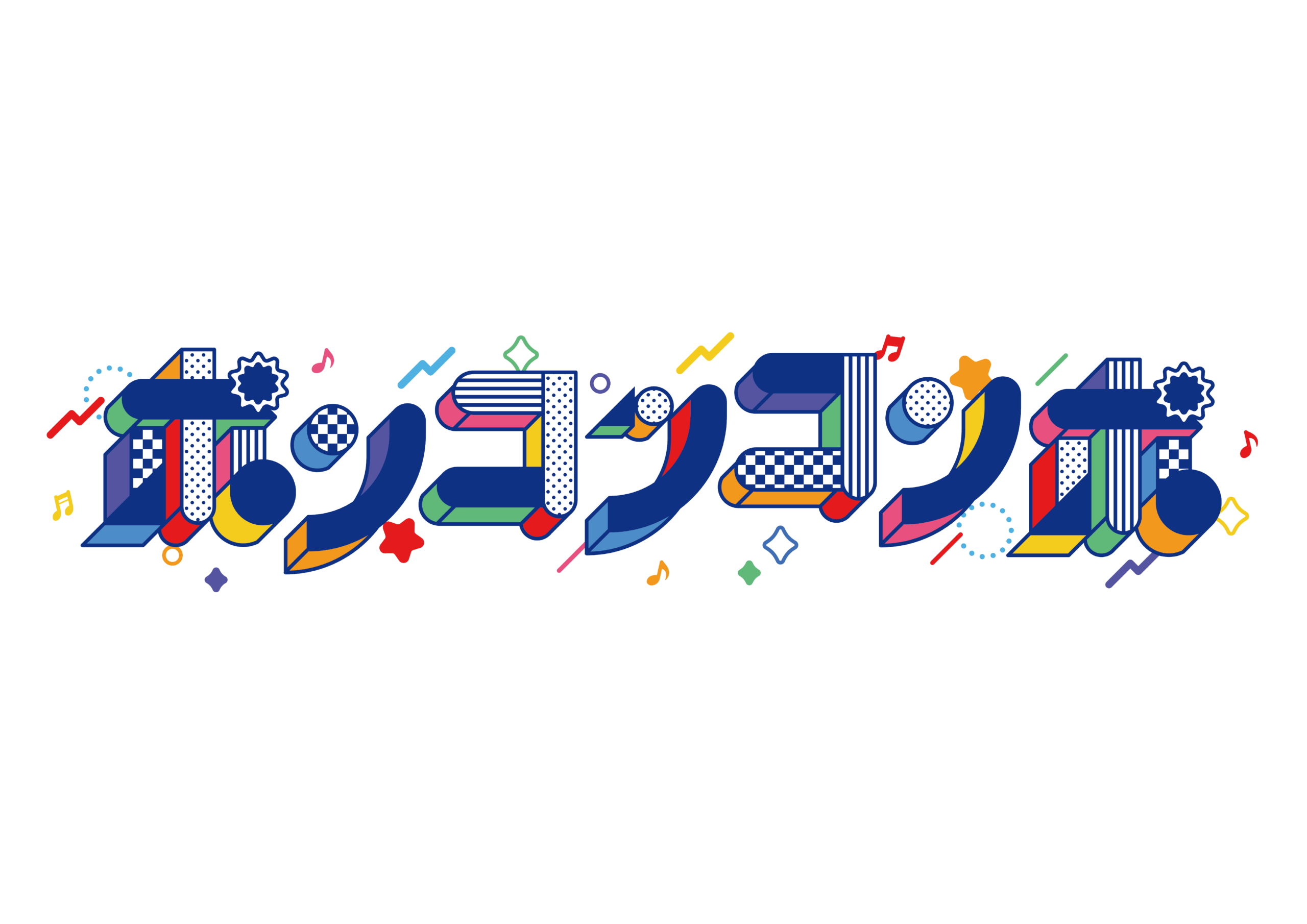 ポンコツコンポ
