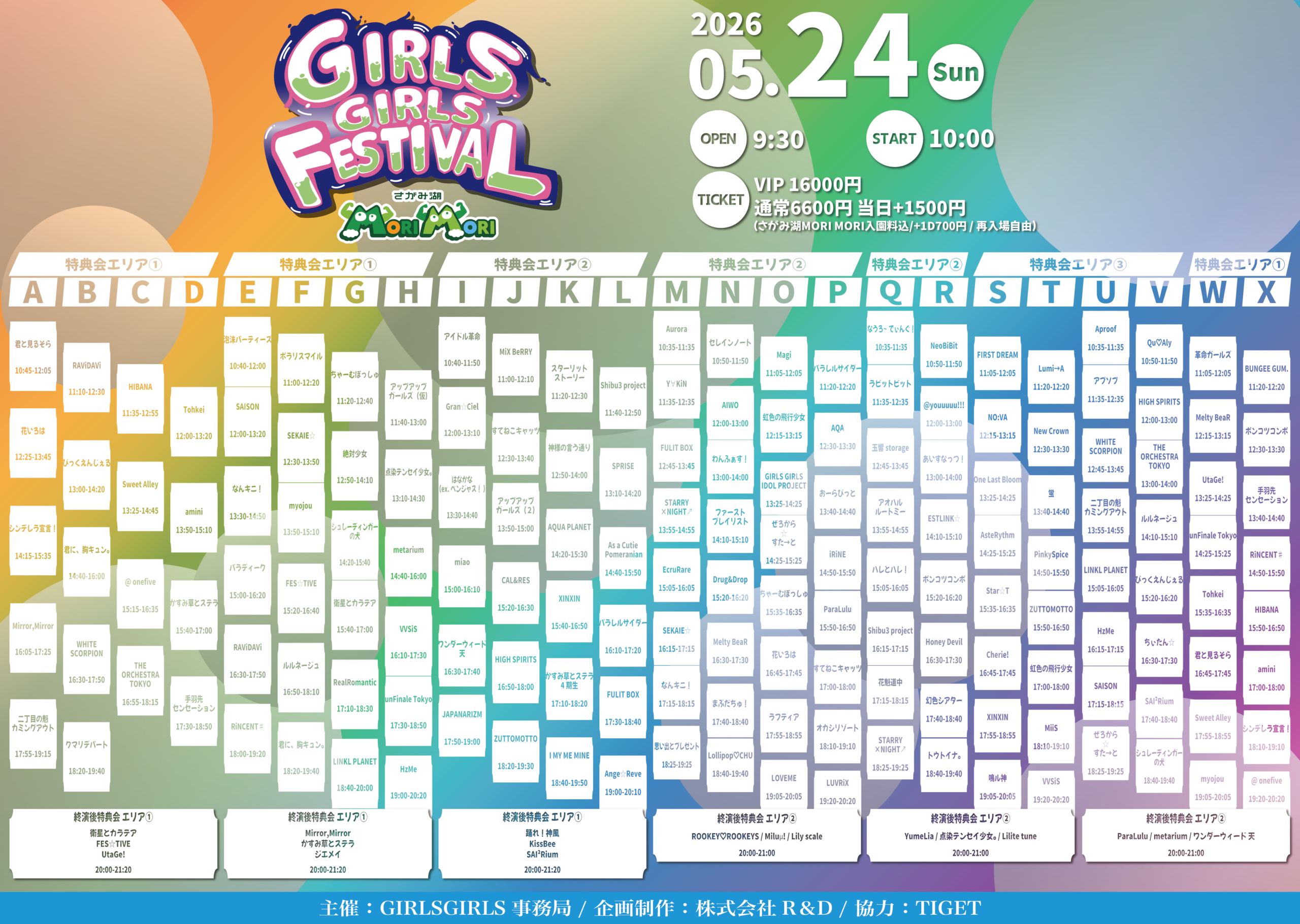 ■特典会
