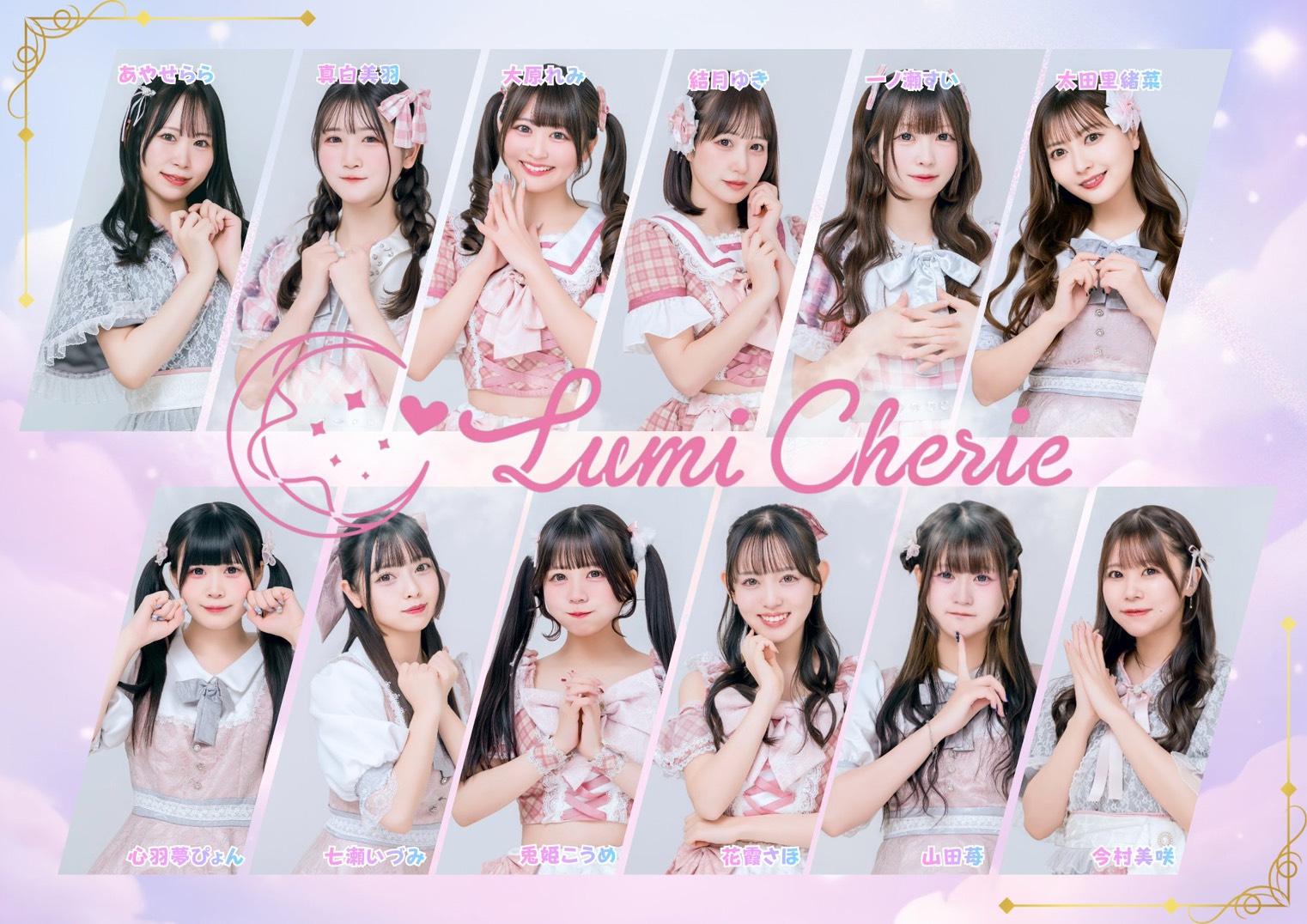 Lumi Cherie