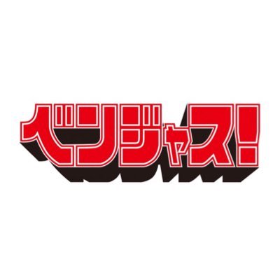 はなかな(ex.ベンジャス！)
