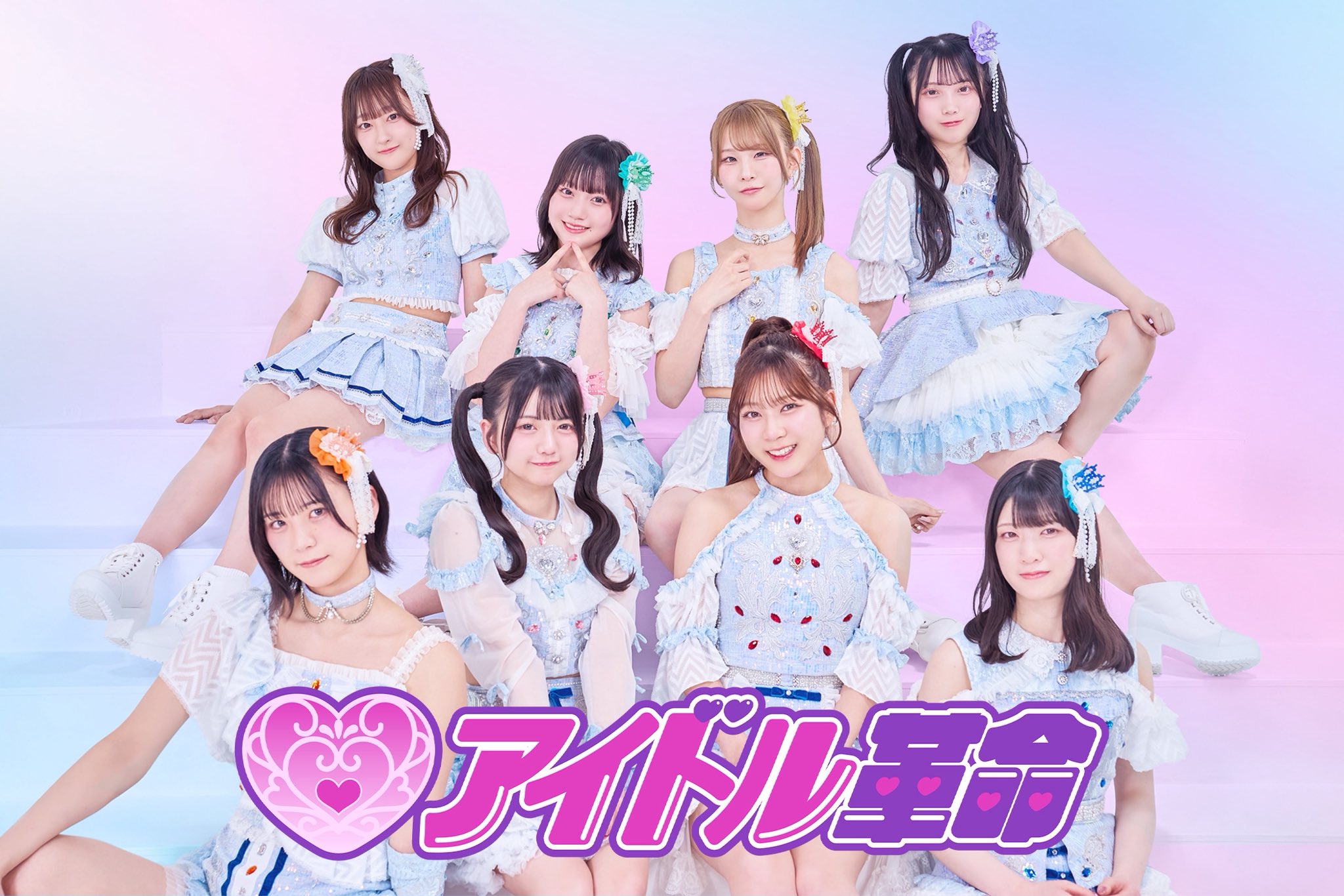 アイドル革命
