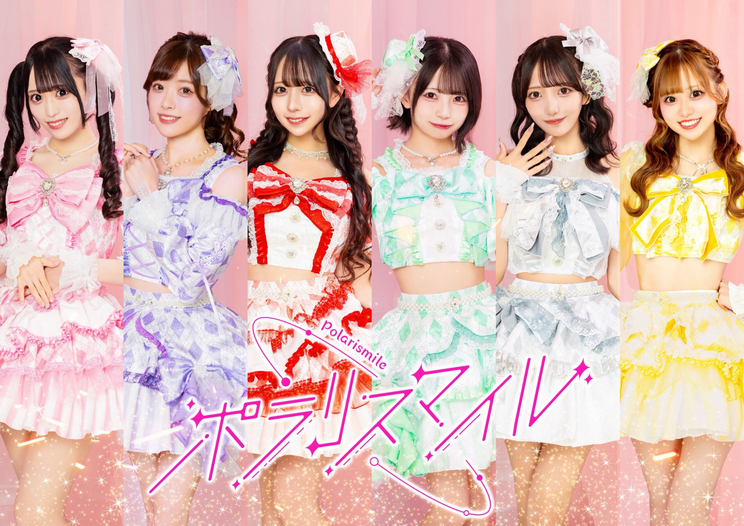 ポラリスマイル