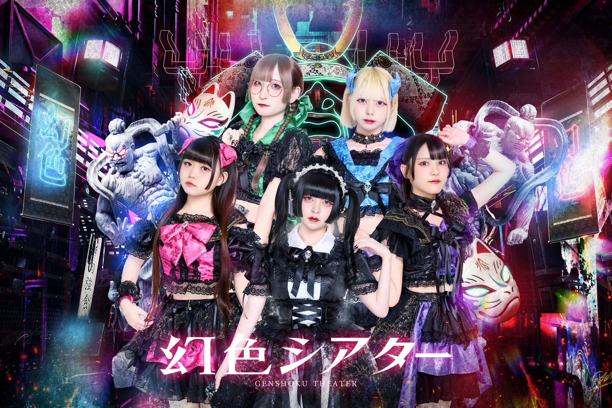 幻色シアター